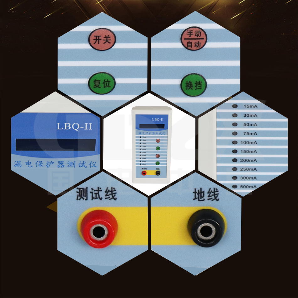 LBQ-II漏電保護(hù)器測(cè)試儀細(xì)節(jié)圖